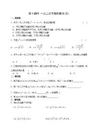 2020-2021学年4 用因式分解法求解一元二次方程第4课时课时作业