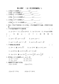 初中数学北师大版九年级上册3 用公式法求解一元二次方程第2课时同步达标检测题