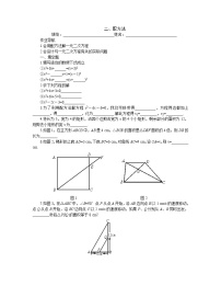 北师大版九年级上册第二章 一元二次方程1 认识一元二次方程课时作业