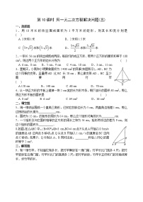 北师大版九年级上册第二章 一元二次方程3 用公式法求解一元二次方程复习练习题