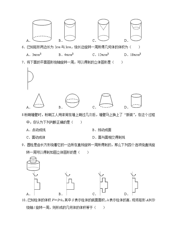 4.1.2 点、线、面、体  课件+教案+课后练习题02
