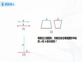 4.2.2 线段长短的比较与运算  课件+ 教案+课后练习题