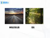 4.2.1 直線、射線、線段  課件+ 教案+課后練習(xí)題
