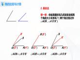 4.3.2 角的比较与运算 课件+ 教案+课后练习题