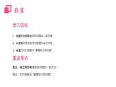 2020-2021学年人教版数学七年级上册3.4.3 实际问题与一元一次方程课件PPT