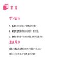 2020-2021学年人教版数学七年级上册3.4.2 实际问题与一元一次方程课件PPT