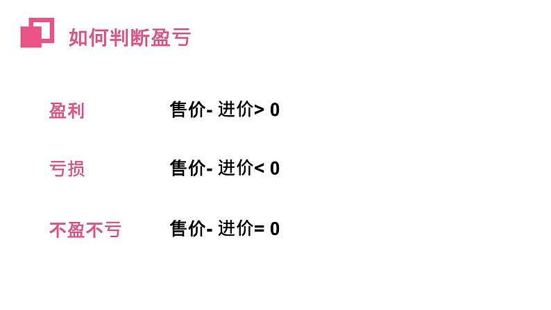 2020-2021学年人教版数学七年级上册3.4.2 实际问题与一元一次方程课件PPT第6页