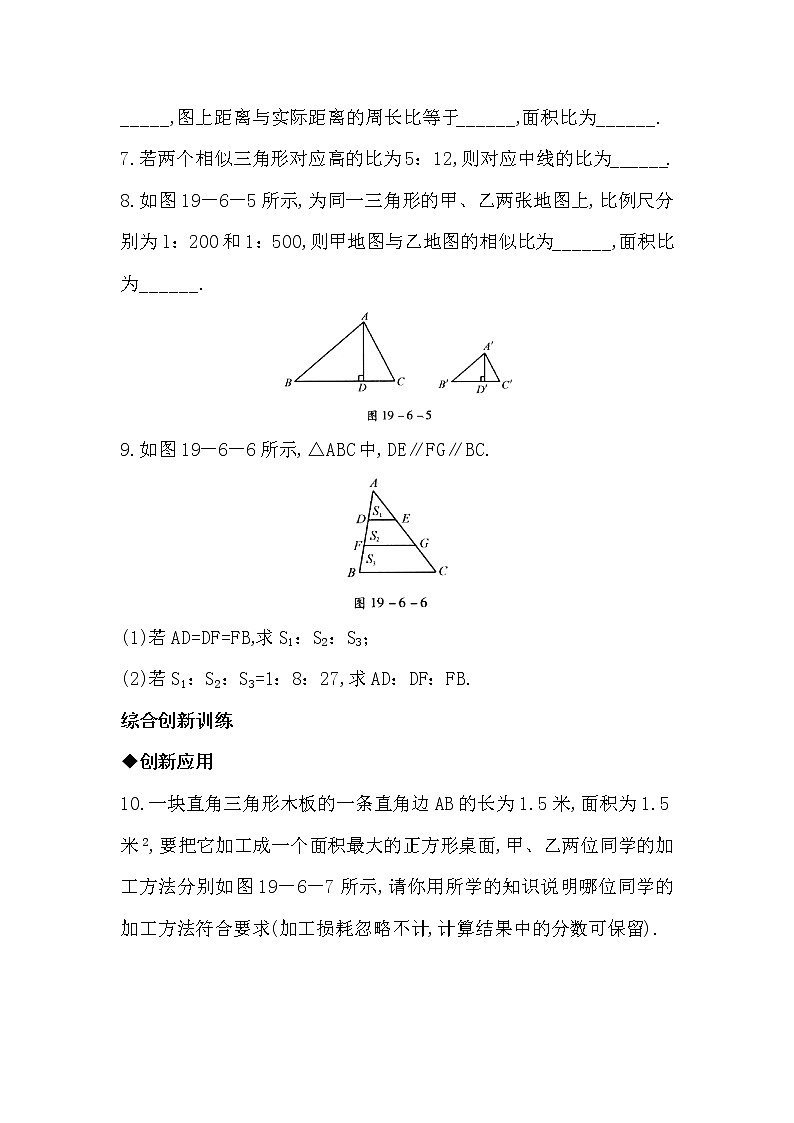 18.6 相似三角形的性质 同步练习（含答案）02