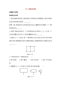 北京课改版九年级上册18.4 相似多边形精练