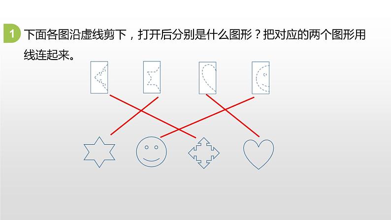 2020-2021学年人教版数学八年级上册轴对称（二）课件PPT第8页