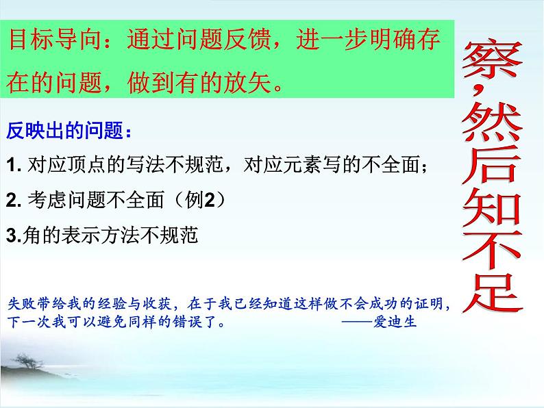 2020-2021学年人教版数学八年级上册《等腰三角形》ppt课件5第6页