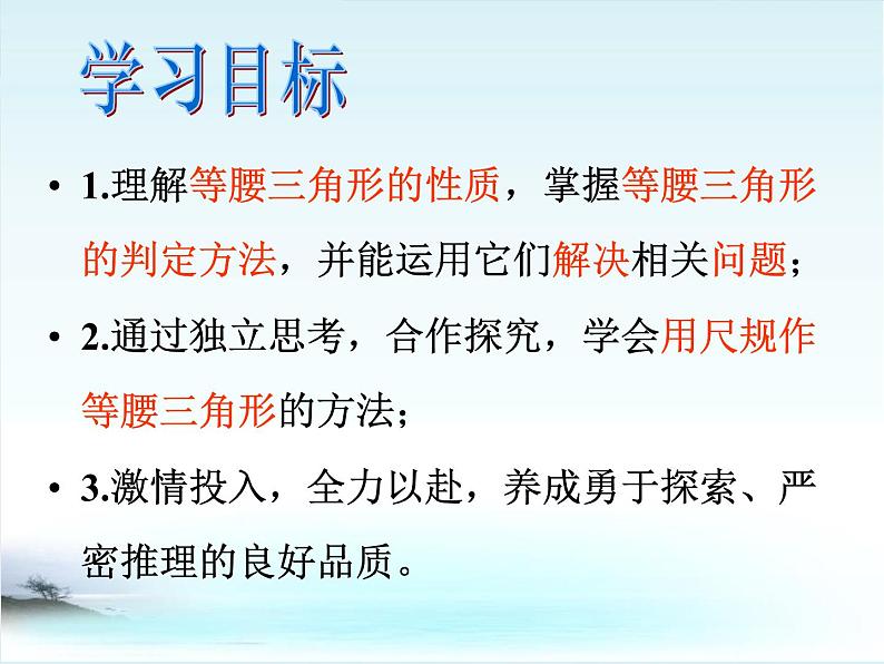 2020-2021学年人教版数学八年级上册《等腰三角形》ppt课件5第7页