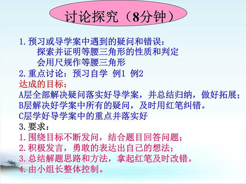 2020-2021学年人教版数学八年级上册《等腰三角形》ppt课件5第8页