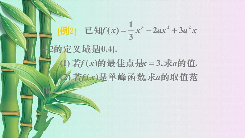 北京课改版九年级上册  相似形《黄金分割》课件03