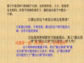人教版数学九年级上册《随机事件与概率》课件