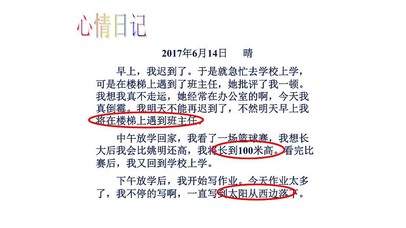 人教版数学九年级上册《概率》课件第3页