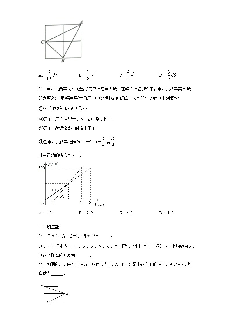 山东省德州市德城区2020-2021学年八年级下学期期末数学试题（word版 含答案）第3页