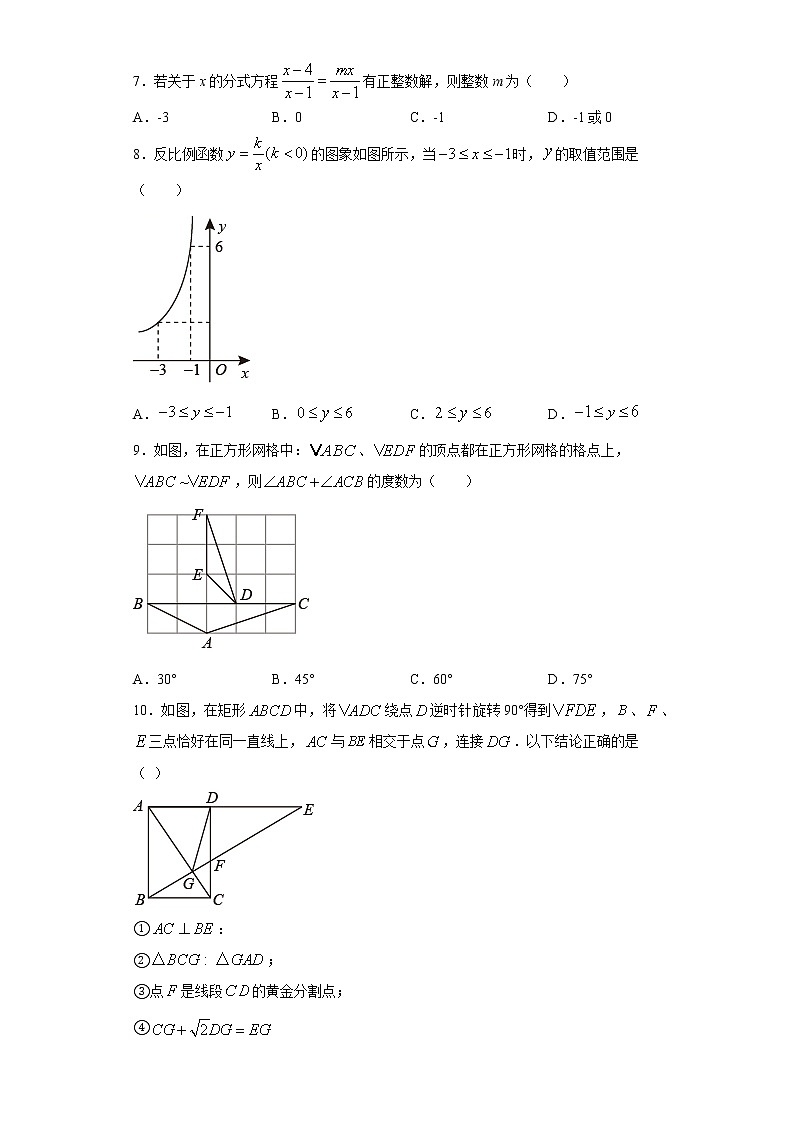 江苏省苏州市姑苏区六校2020-2021学年八年级下学期期末数学试题（word版 含答案）第2页