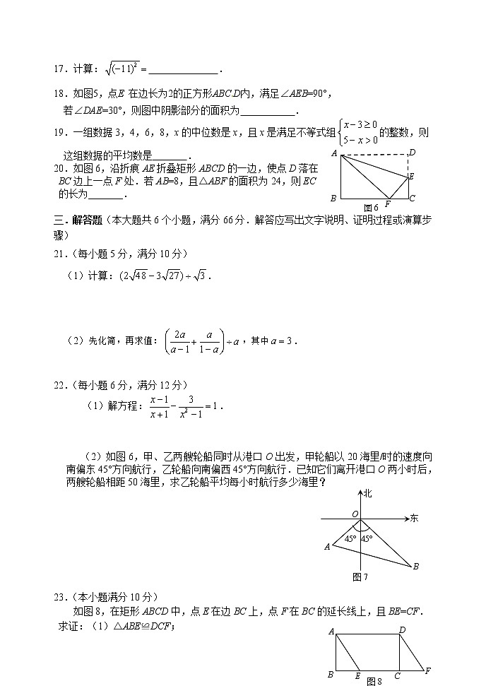 河北省承德市丰宁县2020-2021学年八年级下学期期末考试数学试题（word版 含答案）第3页