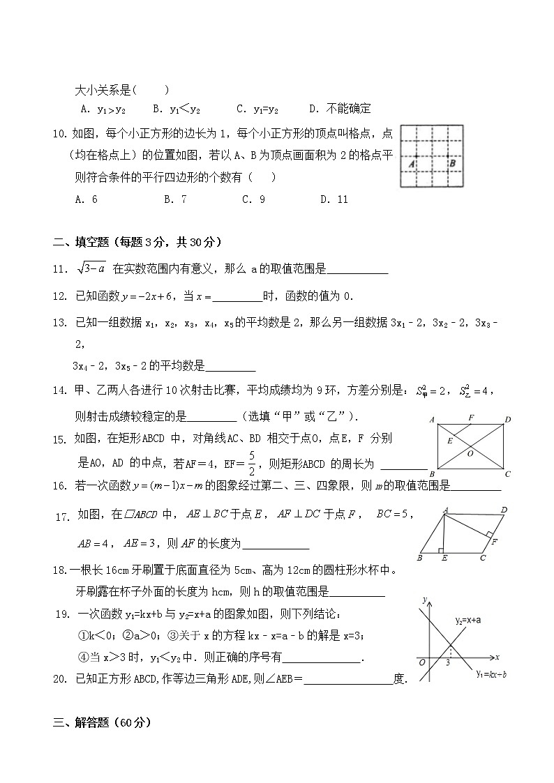 黑龙江省虎林市云山中学2020-2021学年八年级下学期数学期末试题（word版 含答案）02