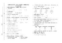 内蒙古呼和浩特土默特左旗2020-2021学年七年级上学期期末考试数学试题（word版 含答案）