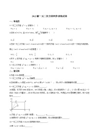 冀教版九年级上册24.2  解一元二次方程课时训练