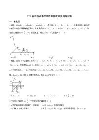 初中数学冀教版九年级上册27.2  反比例函数的图像和性质同步测试题