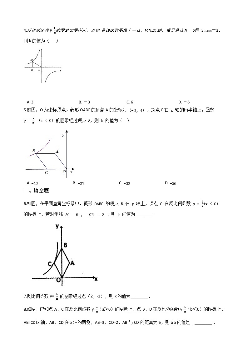 冀教版九年级上册27.2反比例函数的图像和性质同步训练试卷02