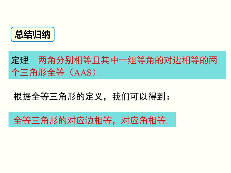 2021年八年级下册数学课件1.1 第1课时 等腰三角形的性质08