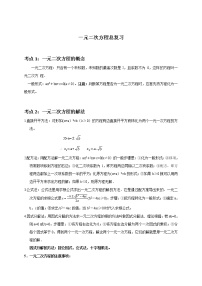 北师大版九年级上册6 应用一元二次方程导学案及答案