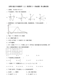 北师大版八年级上册第四章 一次函数综合与测试单元测试达标测试