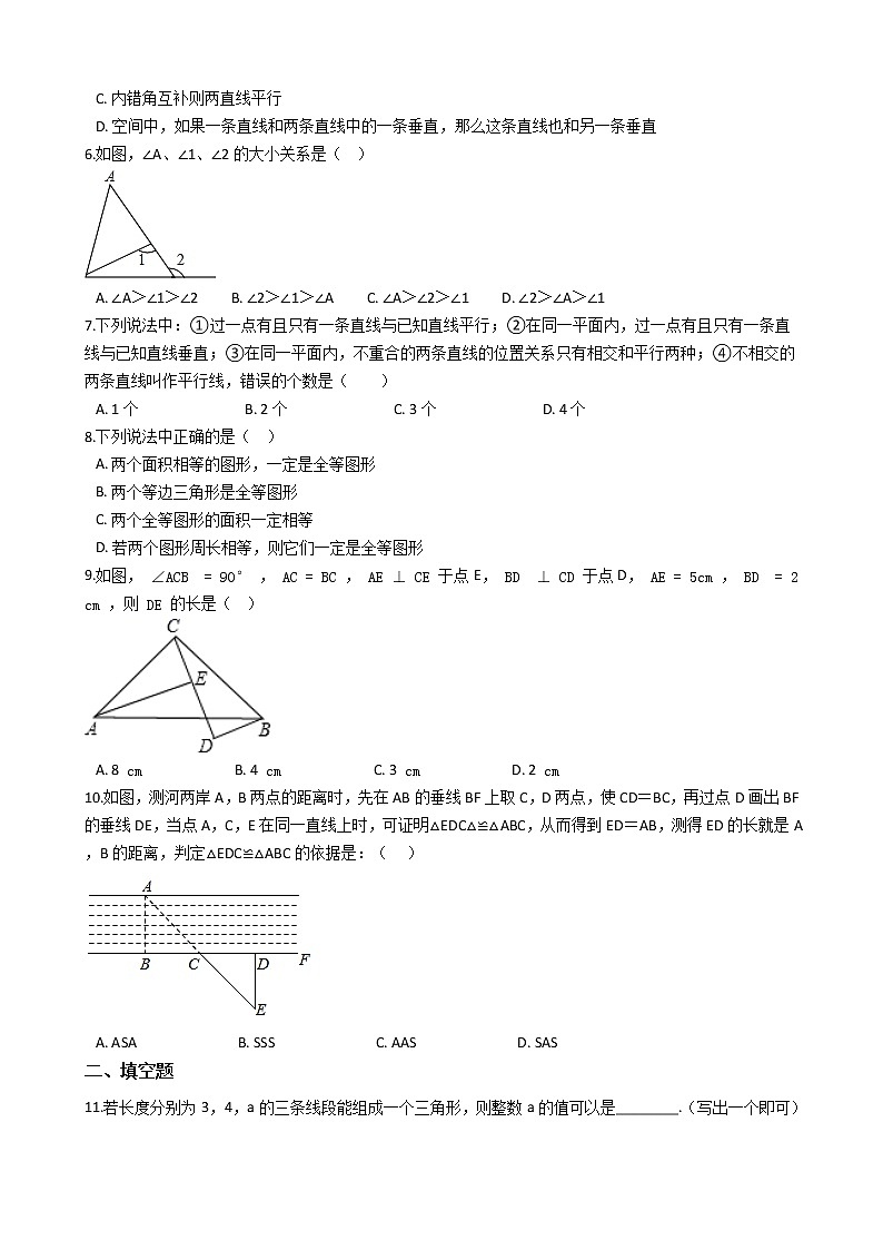 浙教版2021年八年级上册第一章《三角形的初步知识》单元练习题第2页