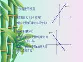 北京课改版九年级上册  二次函数和反比例函数《二次函数的性质》课件
