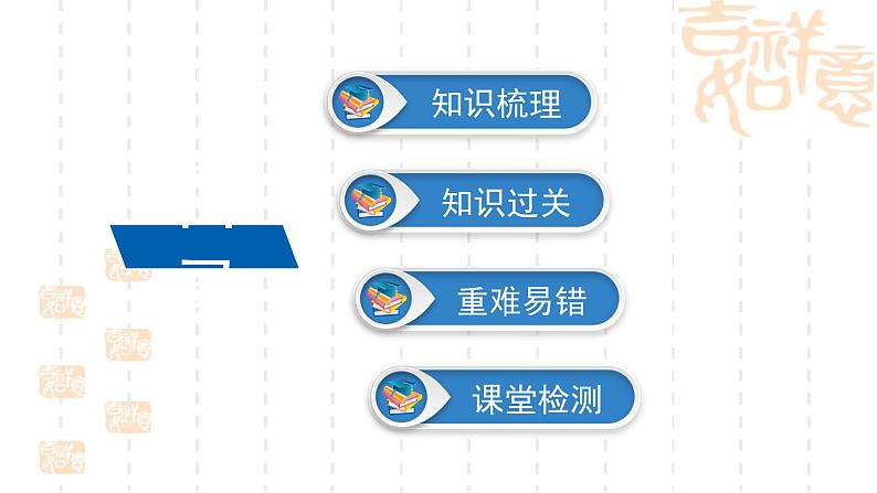 人教版数学九年级上册《概率》小结复习课件02