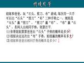 人教版数学九年级上册《用树状图法求概率》课件