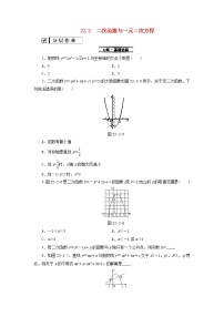 数学九年级上册22.2二次函数与一元二次方程教案