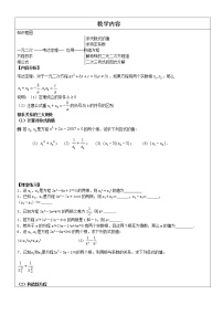 初中数学北师大版九年级上册6 应用一元二次方程导学案