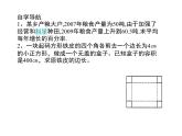 1.4用一元二次方程解决问题（2）2021-2022苏科版数学九年级上册课件