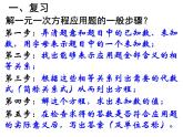 1.4用一元二次方程解决问题（2）2021-2022苏科版数学九年级上册课件