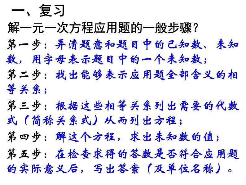 1.4用一元二次方程解决问题（2）2021-2022苏科版数学九年级上册课件04