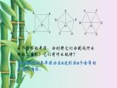 北京课改版九年级上册  圆（下）《正多边形的有关计算》课件