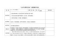 人教版七年级上册第三章 一元一次方程3.1 从算式到方程3.1.1 一元一次方程教案