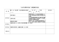 人教版七年级上册第三章 一元一次方程3.2 解一元一次方程（一）----合并同类项与移项教案