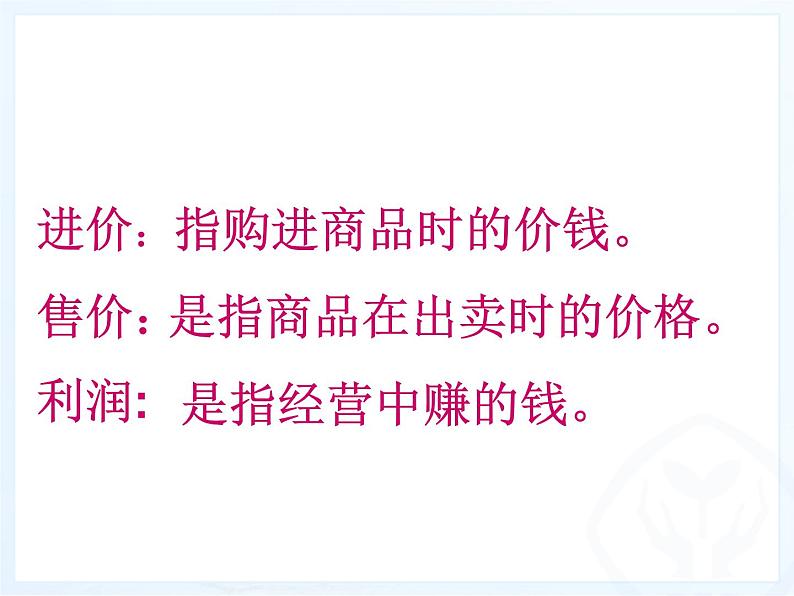 2021-2022学年人教版数学七年级上册3.4 实际问题与一元一次方程（3）课件PPT第5页