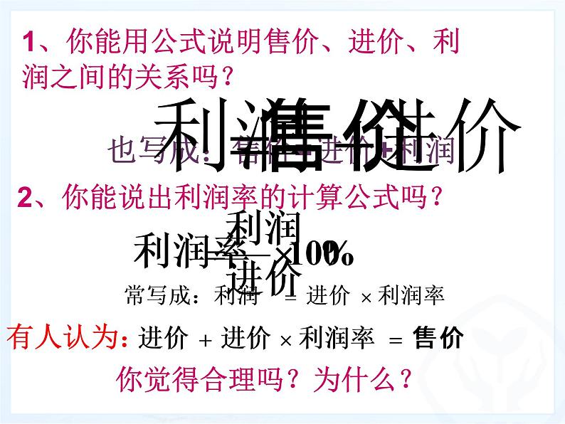 2021-2022学年人教版数学七年级上册3.4 实际问题与一元一次方程（3）课件PPT第6页