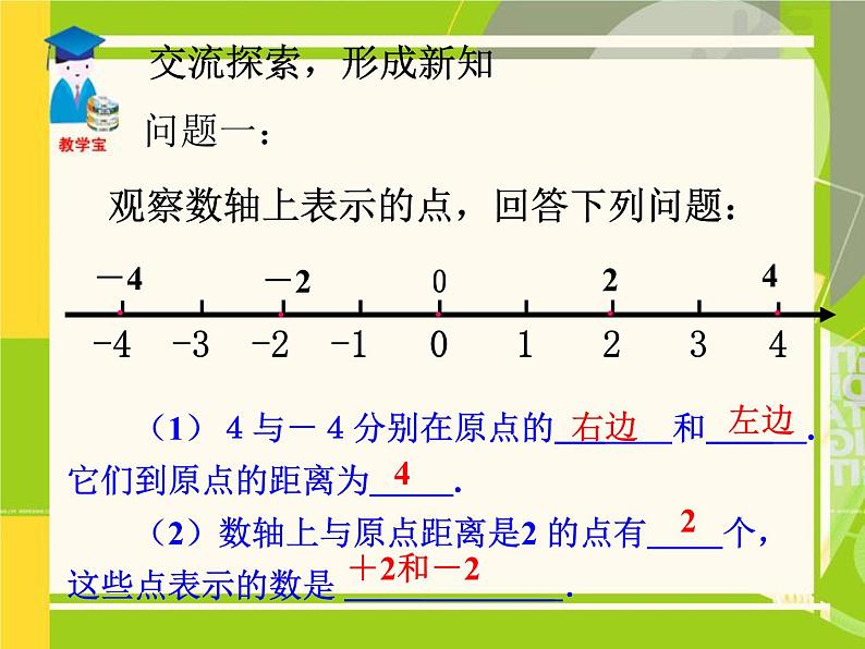 2021-2022学年人教版数学七年级上册3.3 解一元一次方程2课件PPT第5页