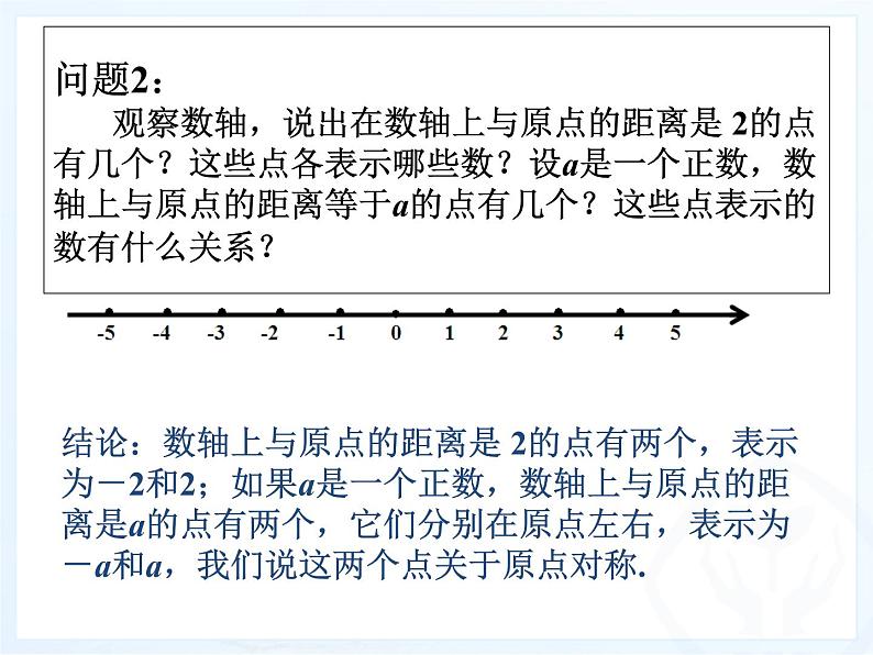 2021-2022学年人教版数学七年级上册3.3 解一元一次方程2课件PPT第6页