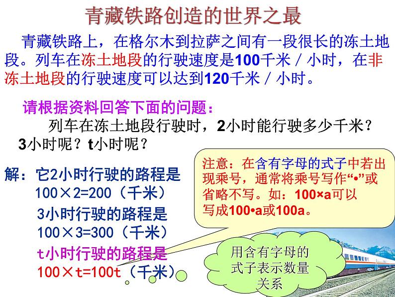 2021-2022学年人教版数学七年级上册2.1整式（1）课件PPT第4页