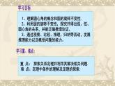人教版九年级数学上册《弧、弦、圆心角》课件2