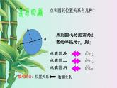 青島版九年級(jí)上冊(cè)數(shù)學(xué)  對(duì)圓的進(jìn)一步認(rèn)識(shí)《直線與圓的位置關(guān)系》課件